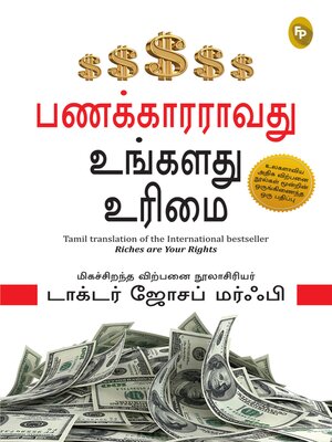 cover image of Riches Are Your Right